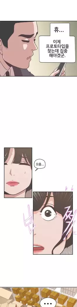 Love Navigator Ch.1-16