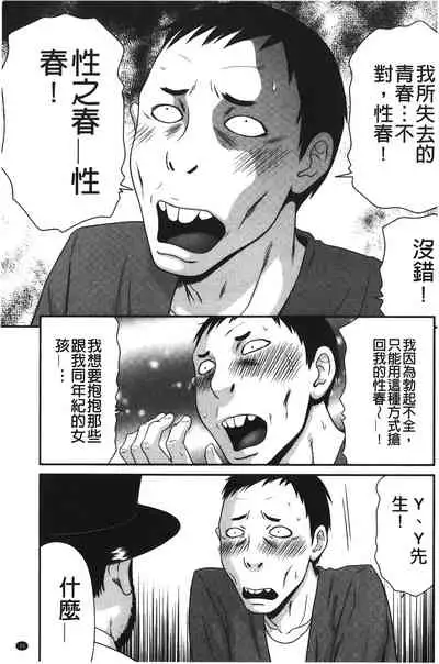 Okusama WaremeLAND | 人妻的蜜裂濕樂園