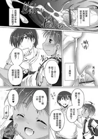 Himitsu no Shounen-dan