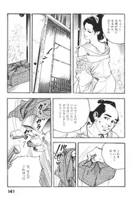 [Ken Tsukikage] Jidaigeki Series 1 ~ Tsuya Makura