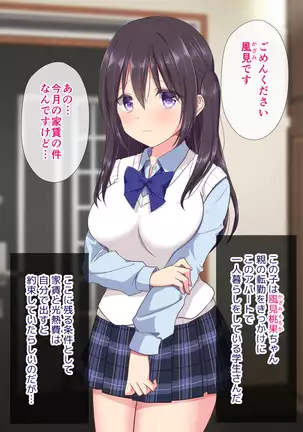 Shiharai wa Karada de