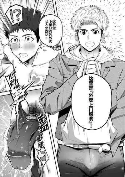 Genkai Exceed Episode 1 | 极限 第1卷