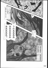 [Zettai Kanzen Rippoutai] Anal Matsuri Chuui Kinbaku KouShitai Rensa (Full Metal Alchemist)