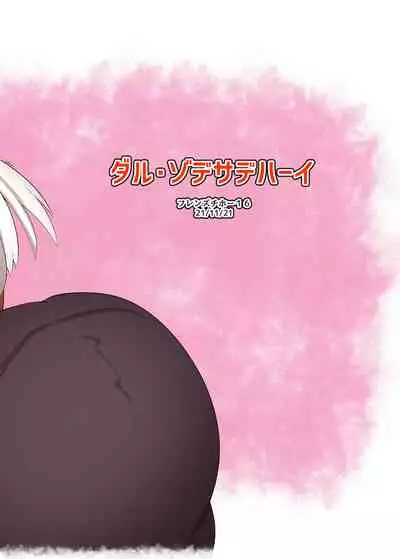 [Dull Zodesadehai (Dull)] Lesser Panda no Ecchi na Hon | 小熊貓的做愛本 (Kemono Friends) [Chinese] [Digital]