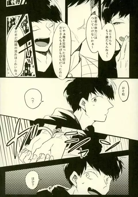 Yojouhan no Jigoku ni Youkoso