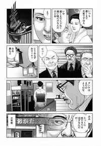 [Mamiya Seiji] Etsugyaku Choukyoushi－Amagami Sanshirou- [Digital]