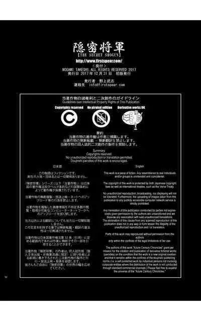 tomi chiki jidaigeki onmitsushōgun