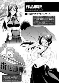 [Fan no Hitori] Dropout