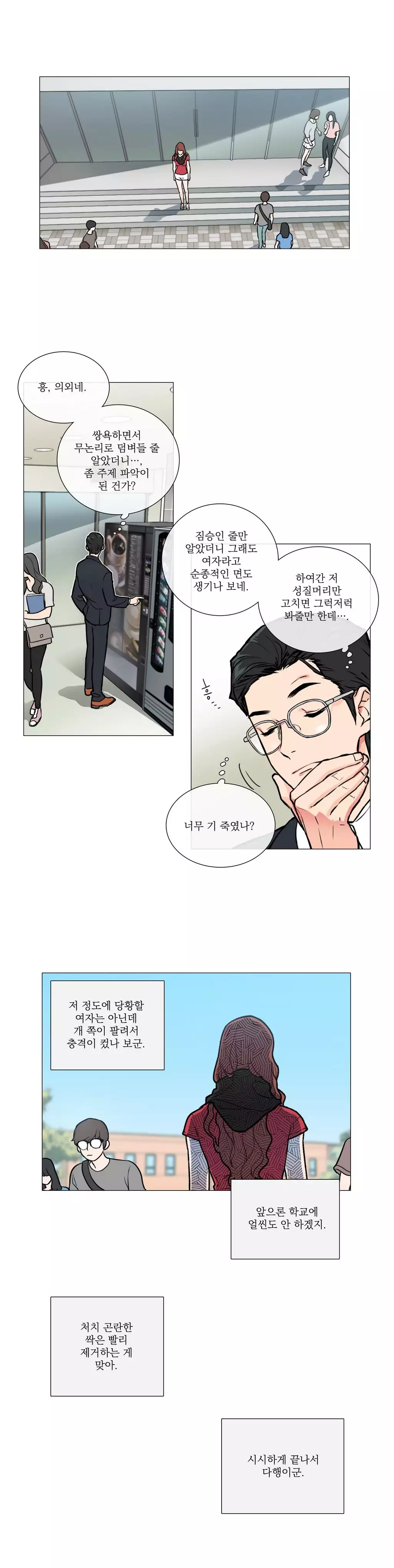 Sadistic Beauty Ch.0-30