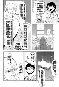 (C88) [Kamemushi (Kaminaru Fuyu)] Syokusyu Yume [Chinese] [沒有漢化]