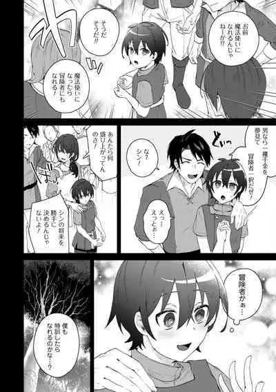 Bakunyuu-tachi ni Tsuihousareta ga Modore to Iwaretemo, Mou Oso...... Modorimashuuu! (RAW)1-7.5