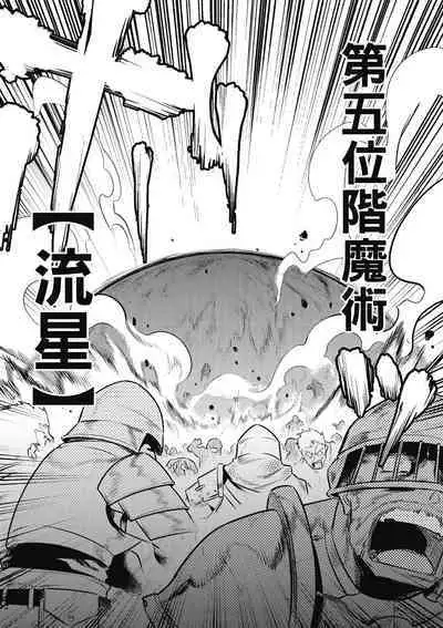 回复术士的重来人生 第2卷