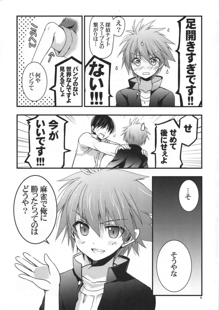 Moshi Eguchi Sera ga Ore no Yome dattara Tsuujouban