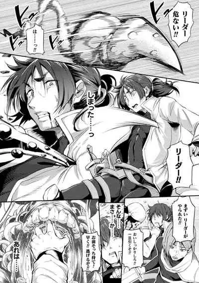 二次元コミックマガジン TS異種姦孕ませ 女体化した俺たちが異種の子を宿すまでVol.1