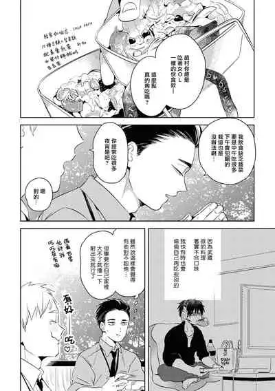 [Akahoshi Jake] Gourmet no Fukurami | 食色可餐 1-4 [Chinese] [拾荒者汉化组] [Digital]