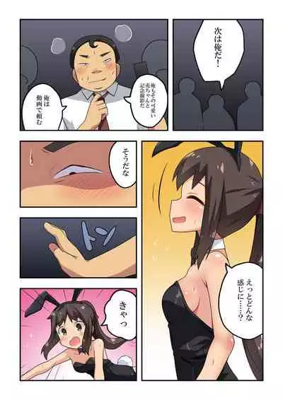 Niizuma Nanaka no Roshutsu Magic