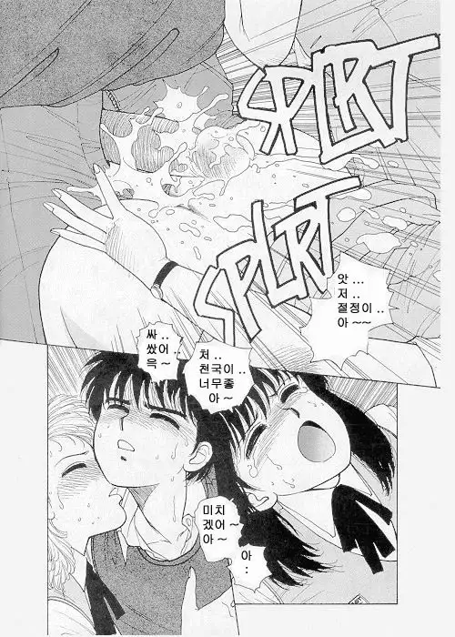 Misty Girl Extreme Ch. 1-5 + 9