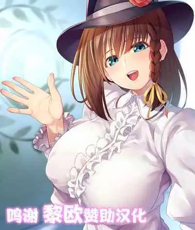 [846号] パイズリコルデー [Chinese] [黎欧x苍蓝星汉化组]