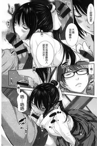 [Harazaki Takuma] Miko-teki Renai no Susume | 與巫女戀愛的好建議 [Chinese]