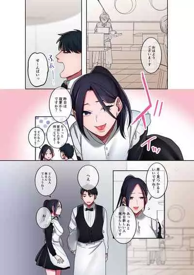 Iede Gal ni Nama Nakadashi Shimakutte, Seishori Dousei Hajimemashita 1~4 Soushuuhen