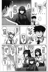 [Nikusoukyuu.] Hakoniwa ni Saku Mesu no Hana | 庭園綻放的雌之花 [Chinese]