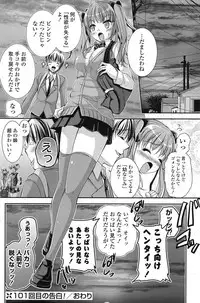 COMIC Potpourri Club 2012-01 [Digital]