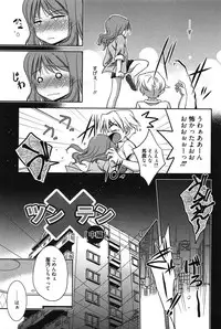 [Kanou Ryuji] Hatsukoi Shimasho♥