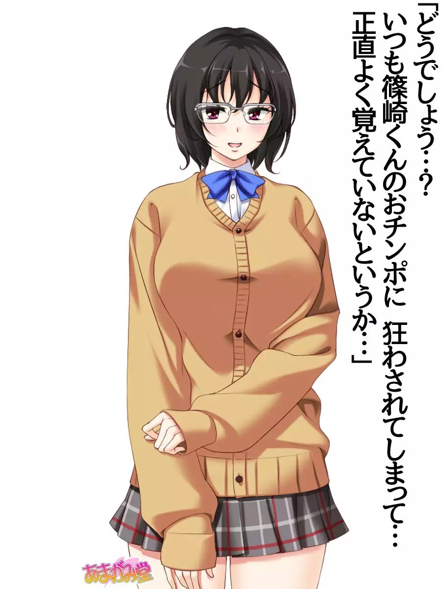 Jimiko-san Dai 2-bu Ch. 1-7