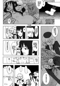 [A-10] Load of Trash Kanzenban Ch. 1-11 [Chinese] [沒有漢化]