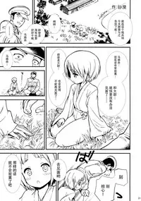 (C88) [Hirusuta (Taira Kosaka)] Maruyu no Himitsu (Kantai Collection -KanColle-) [Chinese] [脸肿汉化组]