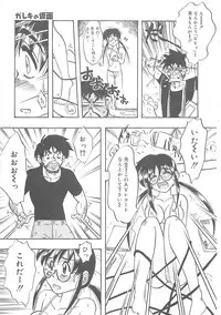 [IDEA] Sisters kyodai ～Demi human～