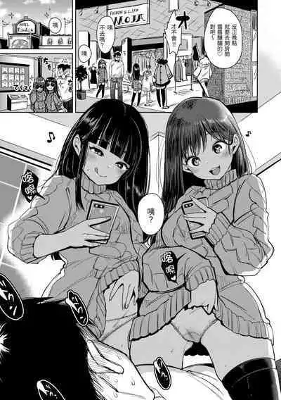 Kotowarenaikei | 好好小姐