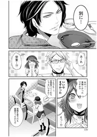 [Miyahara Ayumu] Juumin yo Koigokoro o Idake 1 [Digital]