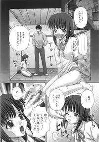 [Itou] Toilet no Omocha - The Toy of the Rest Room
