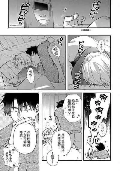 Jigoku no sata mo yokume-shidai | 愛情能使鬼推磨