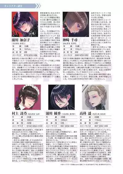 RUBBER DOLL 〜kanzen kousoku gomu ningyou〜