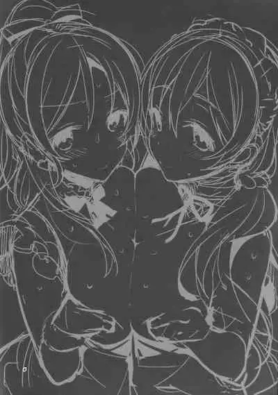 μ's ga Mujouken de Suki ni Narudake no Hon | A Book Where The μ's Unconditionally Love You