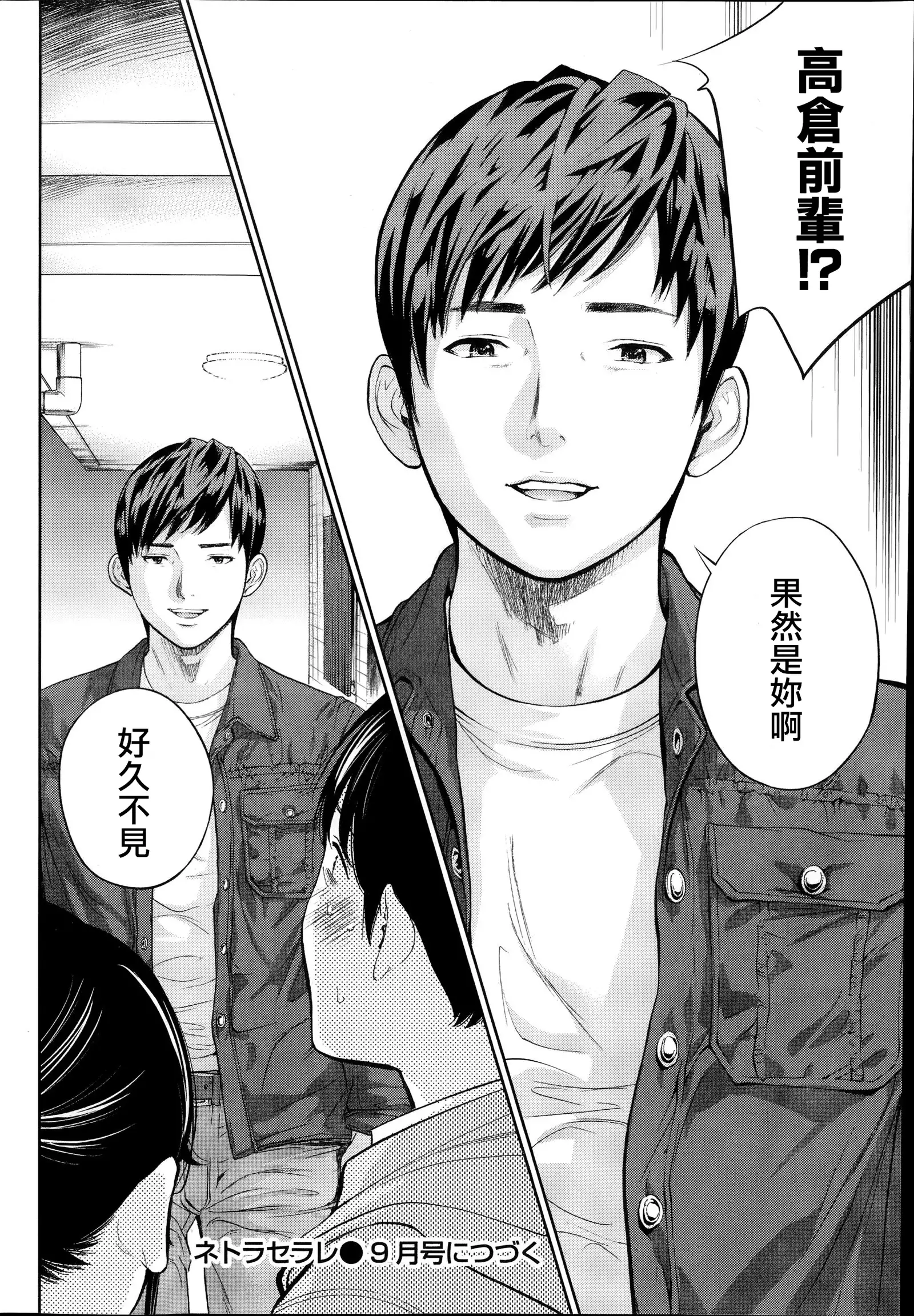 Netoraserare | 虛假的寢取 Ch.1-27