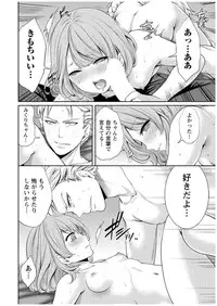 [Miyahara Ayumu] Juumin yo Koigokoro o Idake 1 [Digital]