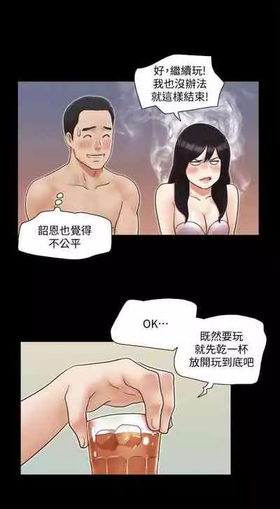 【周五连载】协议换爱（作者：遠德） 第1~73话