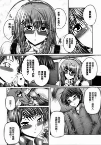 [Otone] Ane ga Iru Kiseki [Chinese] [篆儀通文書坊漢化]