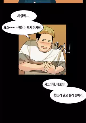 First love syndrome Ch. 0-16