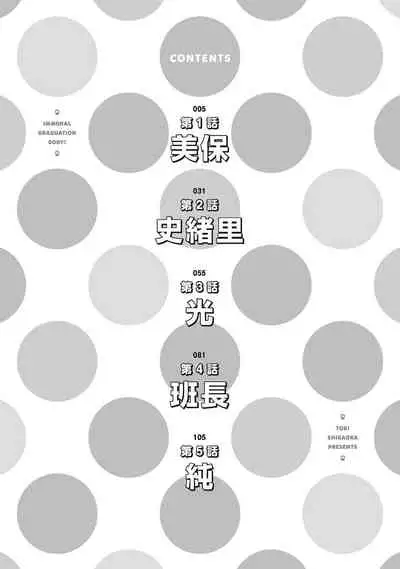 [志峨丘トウキ]幫我破處的淫蕩肉體 煩請收下我的第一次