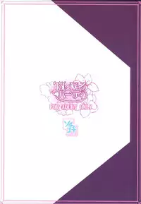 (C83) [SOTIKOTI (soramoti)] To LoVe-Ru Party (To LOVE-Ru) [Chinese] [CE家族社]