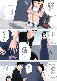 [Tamagou] Nani mo Shiranai [Digital]