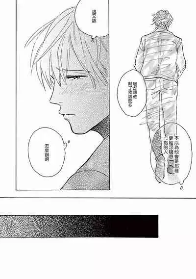 Lonely Playground 1-7