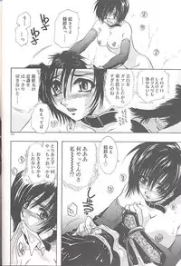 [U-K] Yukizakura Shinjitsu to Gensou to