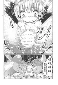 (C95) [Azuma Grimm Dou (Inuwashi Ropera)] Hakurou Choukyou Geki (Touhou Project) [Chinese] [两个人汉化(组？)]