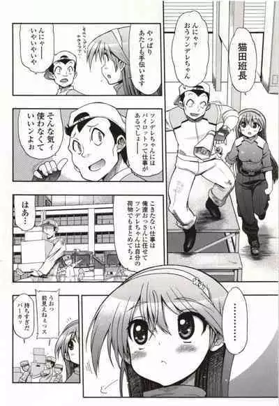 Konoyo o Hana ni Suru Tame ni - To Make This World A Flower vol. 1