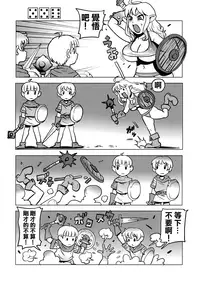 (C82) [Penguindou] Dungeons & Dekapai Elf | 地下城 & 巨乳精靈 [Chinese] [沒有漢化]